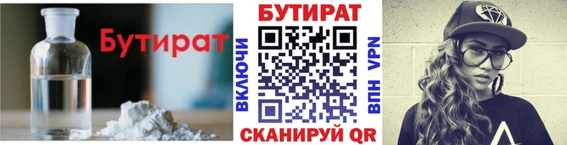 где продают   Кологрив  гидра как зайти  Бутират 1.4BDO 